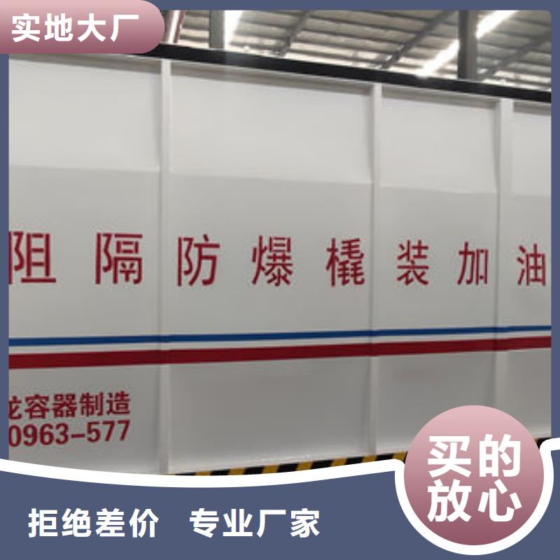 撬装加油站介绍