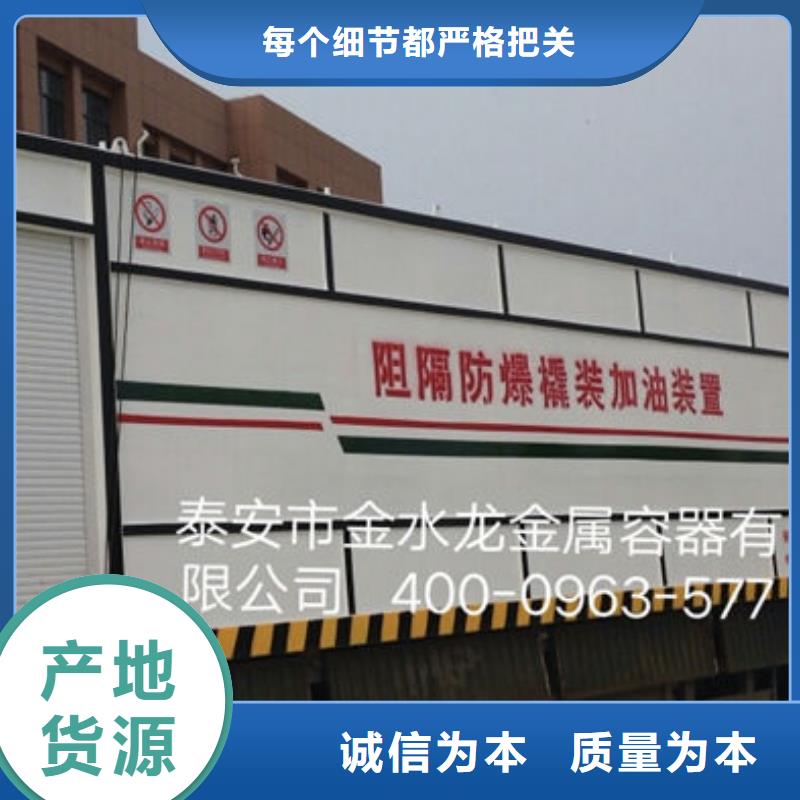 撬装加油站合作厂家