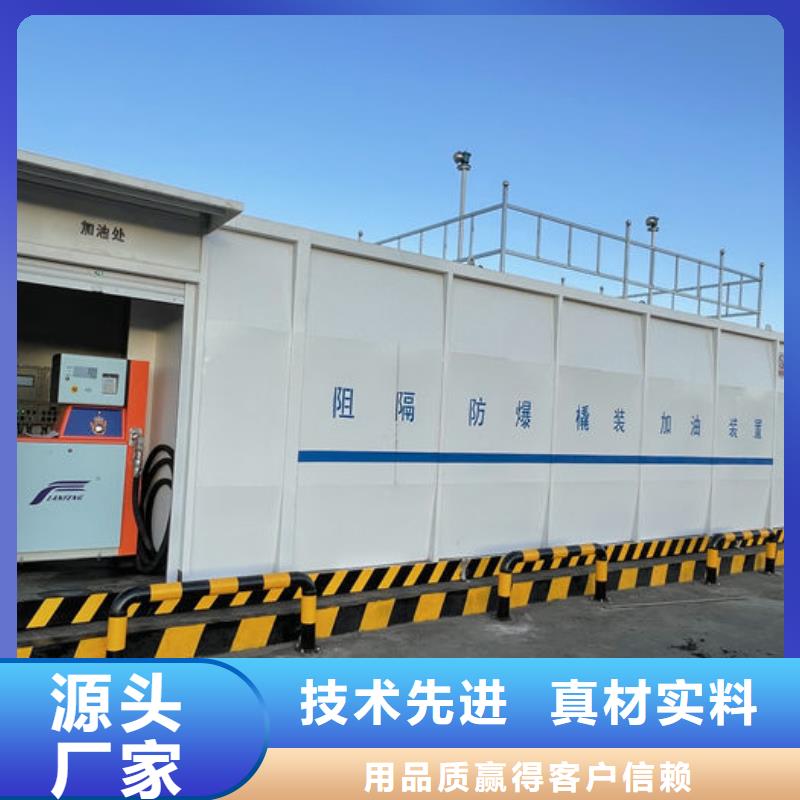 本地撬装加油站厂家