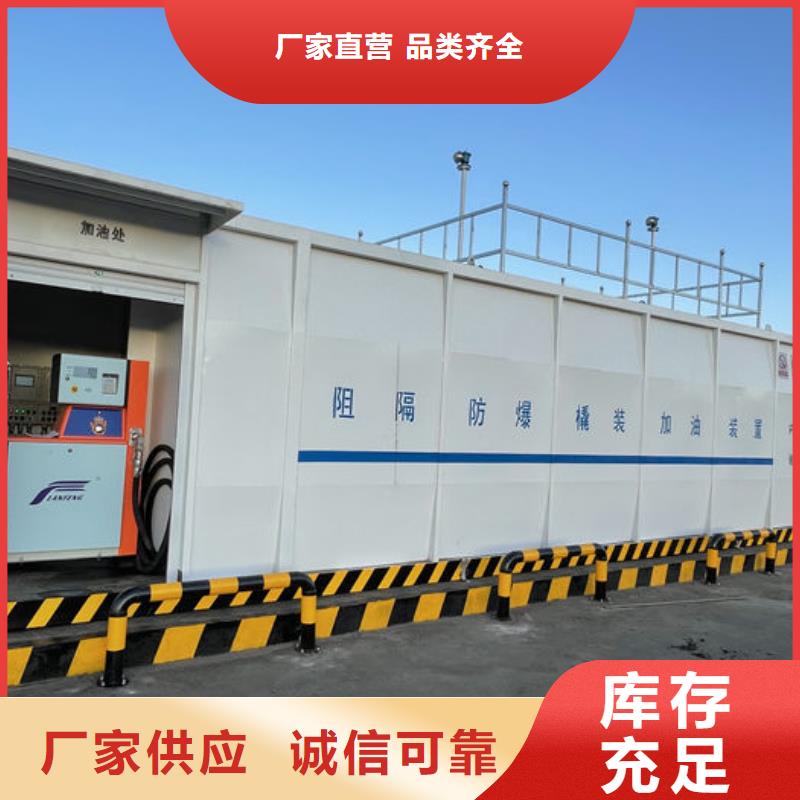 撬装加油站合作厂家