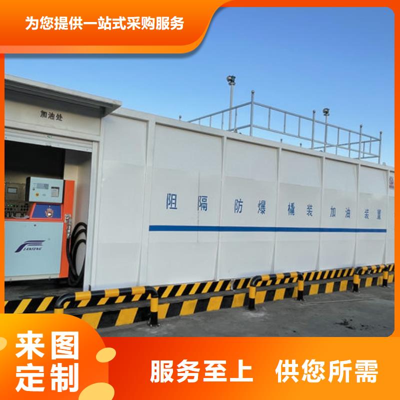 采购撬装加油站_认准金水龙金属容器有限公司_值得信赖