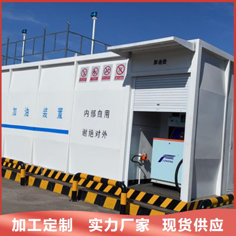 撬装加油站-质量可靠