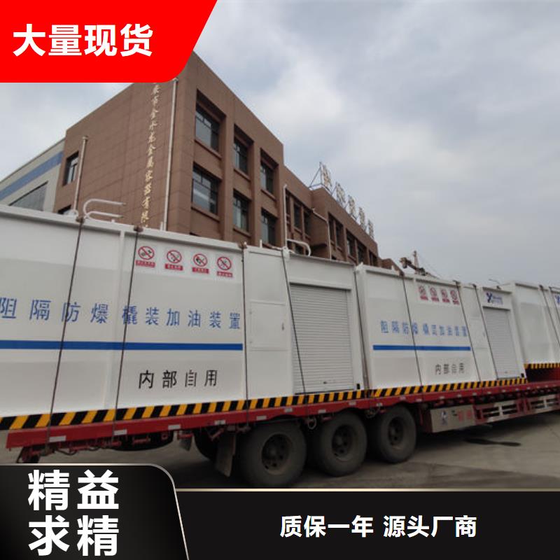 撬装加油站实地货源