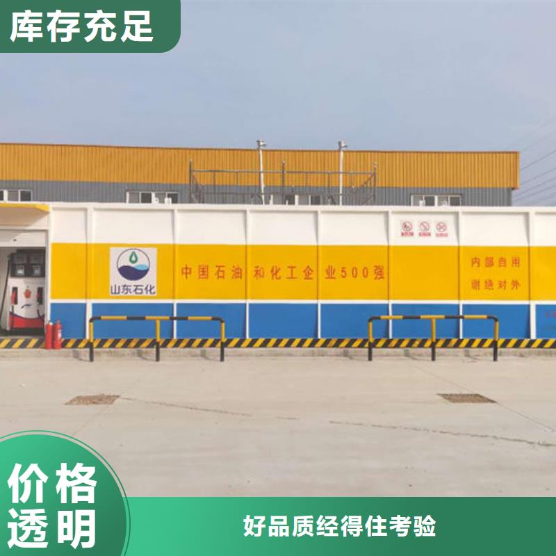 撬装加油站厂家，价廉