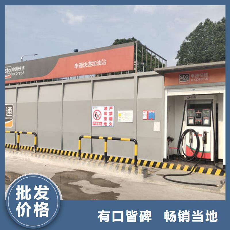 找撬装加油站厂家选金水龙金属容器有限公司