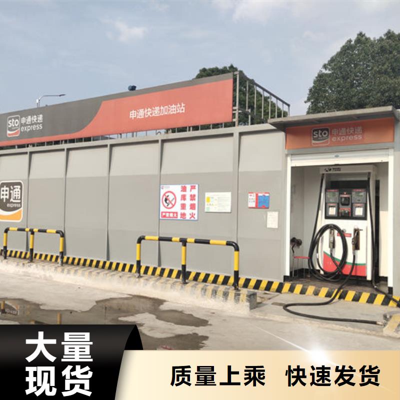 撬装加油站厂家地址