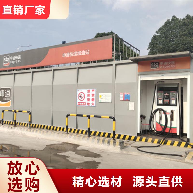 撬装加油站合作厂家