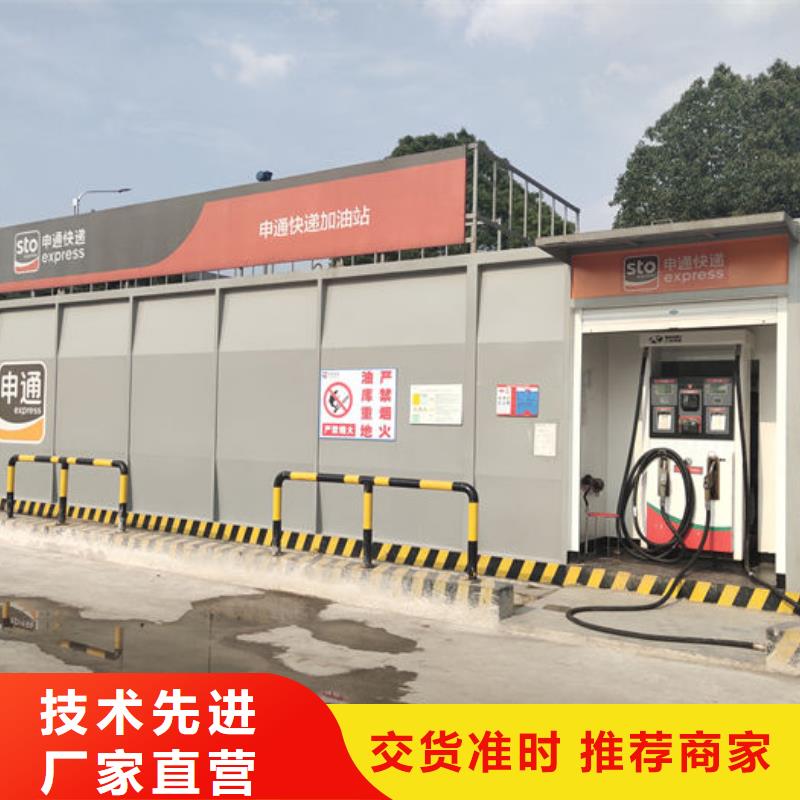 撬装加油站厂家规格齐全