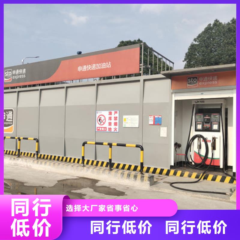 撬装加油站加工厂家