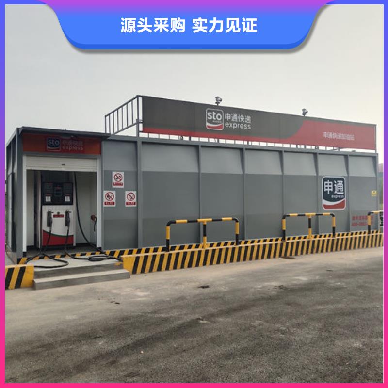 撬装加油站品类多