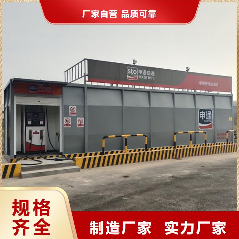 撬装加油站厂家，放心之选