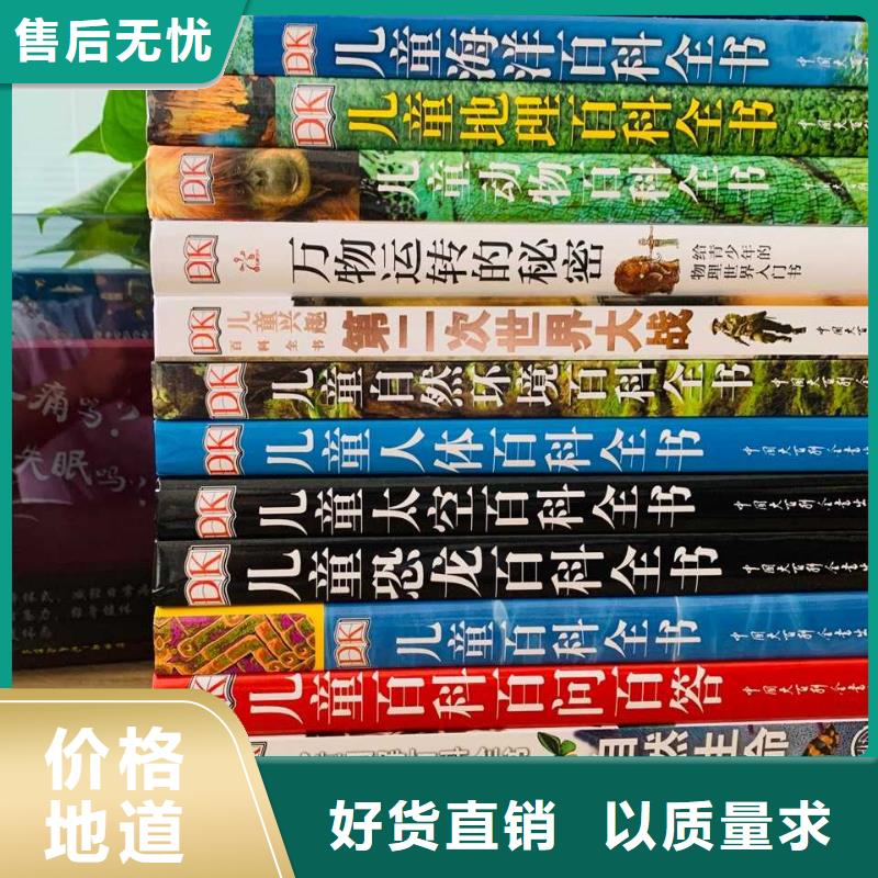 绘本招微商代理品质可靠