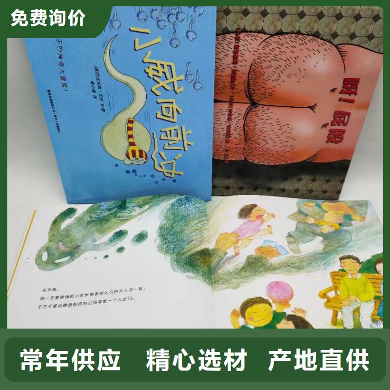 绘本批发儿童书籍批发精选货源