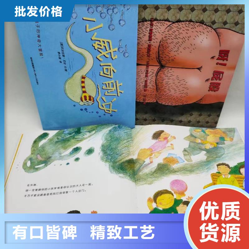 绘本批发批发儿童图书绘本质量为本