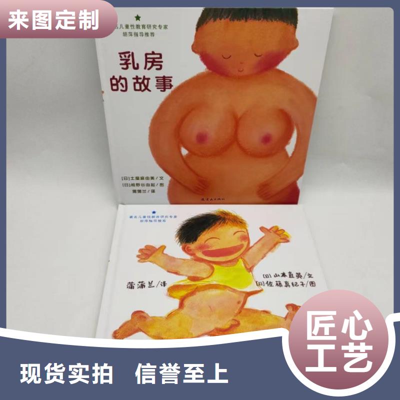 绘本批发儿童教科书用好材做好产品