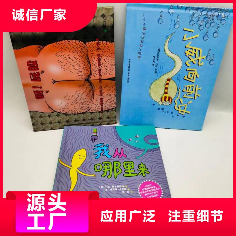绘本批发绘本批发招商工厂采购