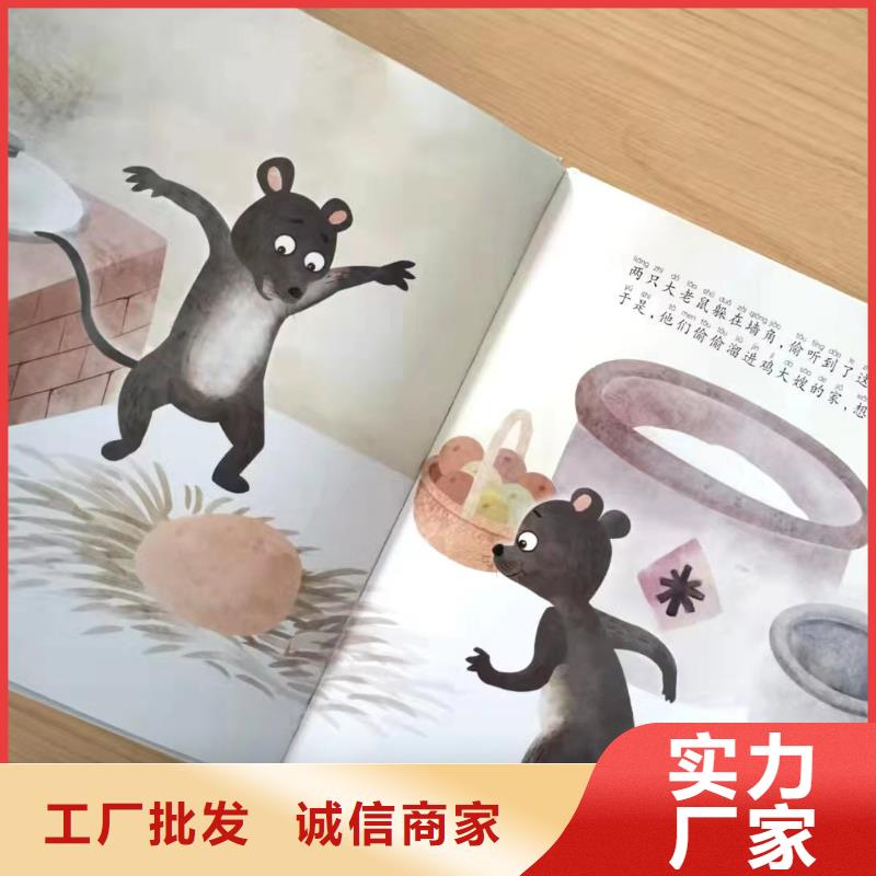 绘本批发-少儿读物选择大厂家省事省心