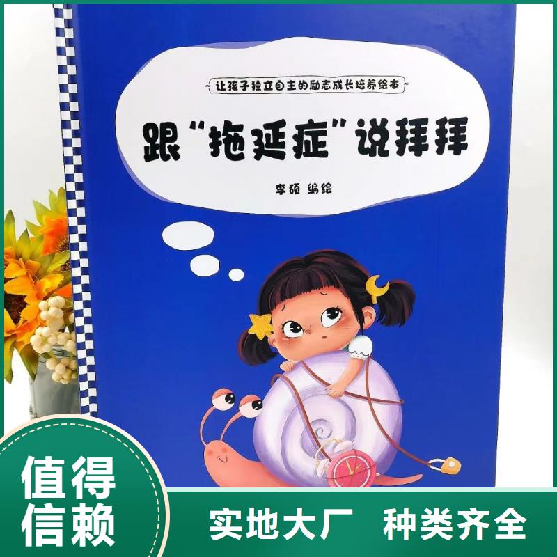 绘本批发批发儿童图书绘本质量为本