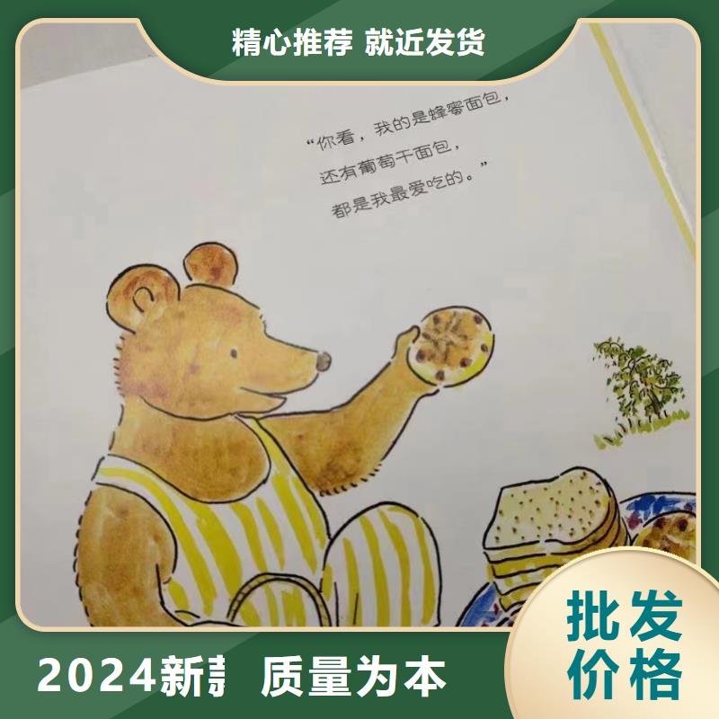 绘本批发-【儿童社科书籍】品质有保障