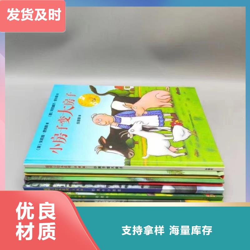 绘本批发廖彩杏书单团购细节决定品质