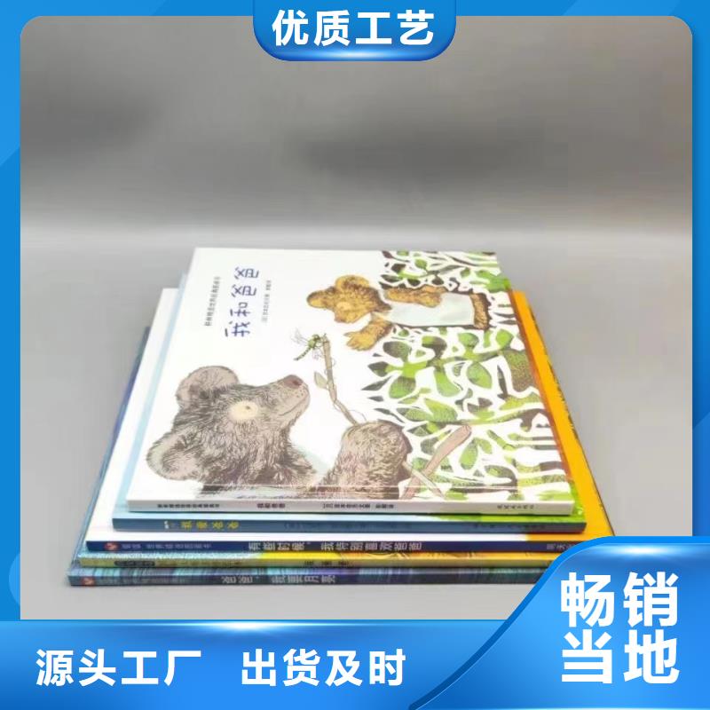 绘本批发-中英文绘本招代理好品质经得住考验