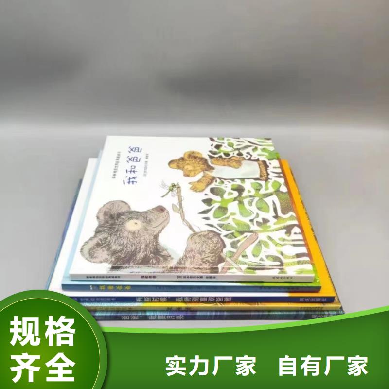 绘本批发_幼儿教科书自营品质有保障