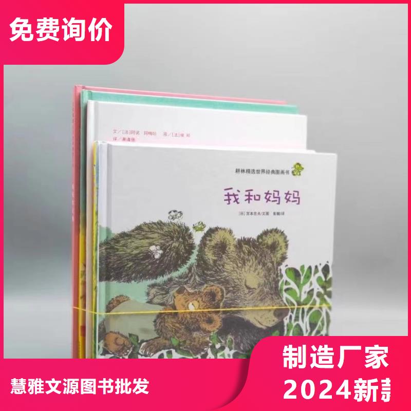 绘本批发_逻辑狗批发用心做品质