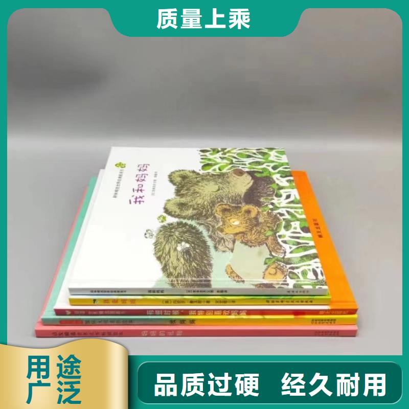 绘本批发逻辑狗批发好品质用的放心