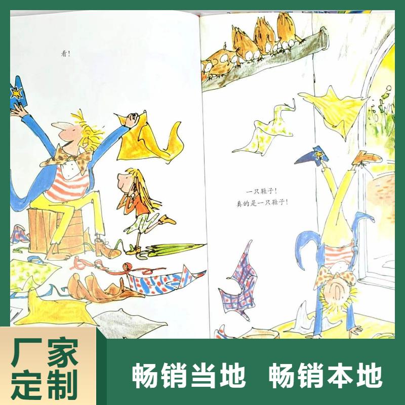 绘本批发逻辑狗批发货源足质量好