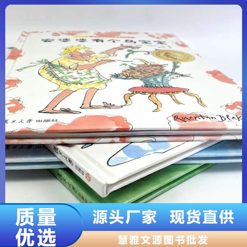 绘本批发儿童文学书籍厂家销售