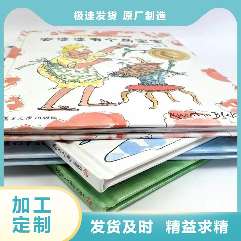 绘本批发儿童读物高品质现货销售