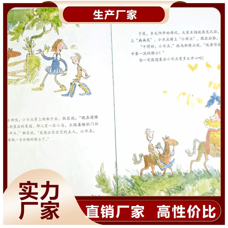 【绘本批发-儿童畅销书籍买的放心】