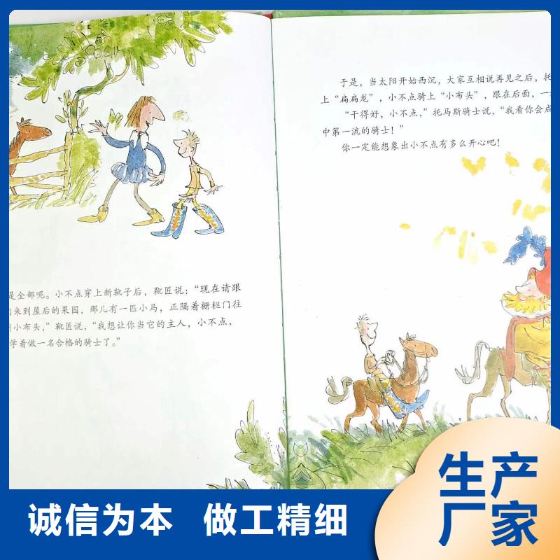 【绘本批发】儿童绘本批发行业优选