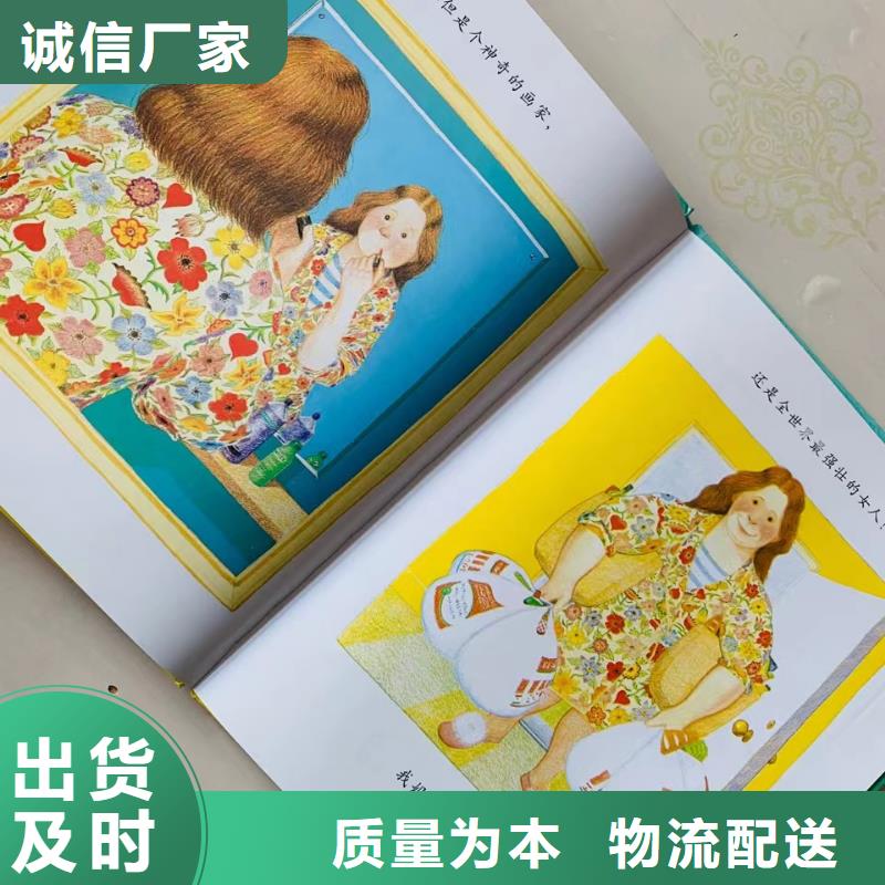 绘本批发_批发儿童绘本做工细致