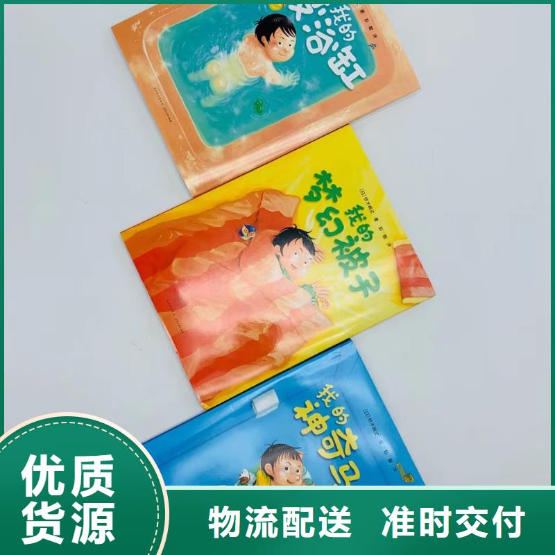 绘本批发【儿童绘本招微商代理】产品优势特点