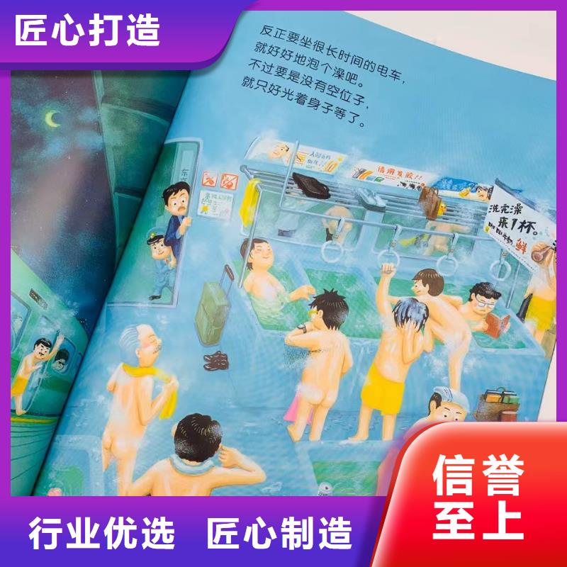 绘本批发-少儿读物选择大厂家省事省心