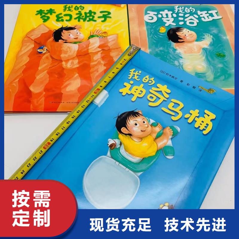 绘本批发幼儿读物工期短发货快