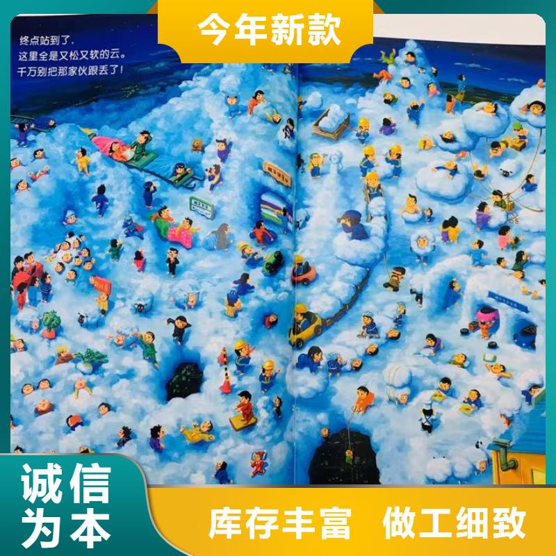绘本批发-廖彩杏书单团购大量现货供应