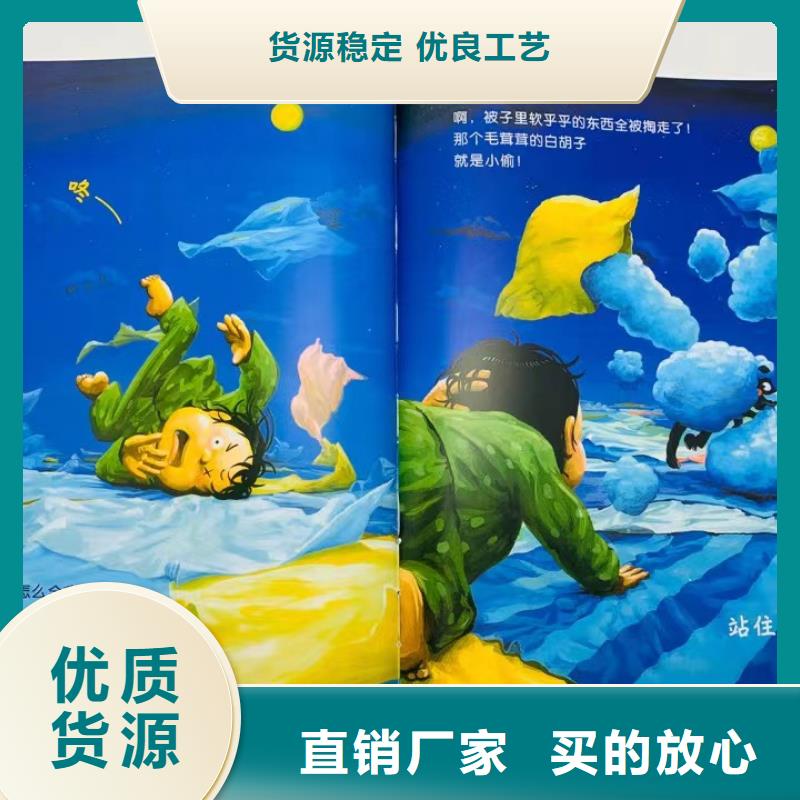 绘本批发-逻辑狗批发好品质用的放心