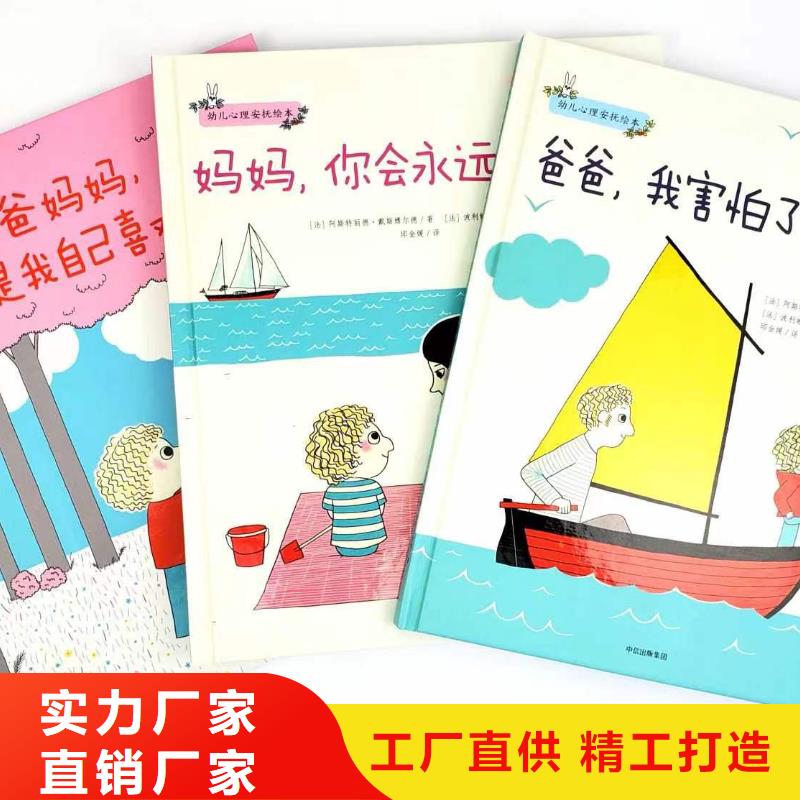 【绘本批发,儿童课外读物实力优品】