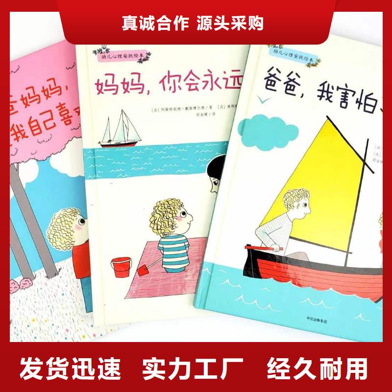 绘本批发【绘本代理】海量货源