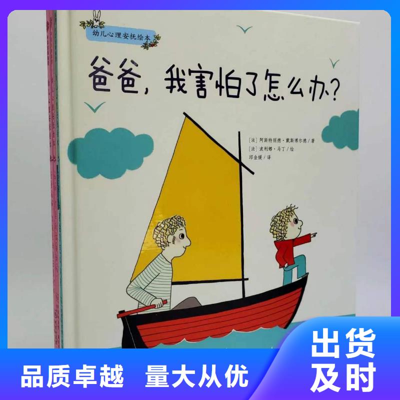 绘本批发中英文绘本规格齐全实力厂家