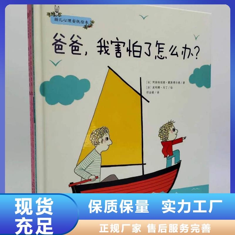 绘本批发,【英文绘本批发】自产自销