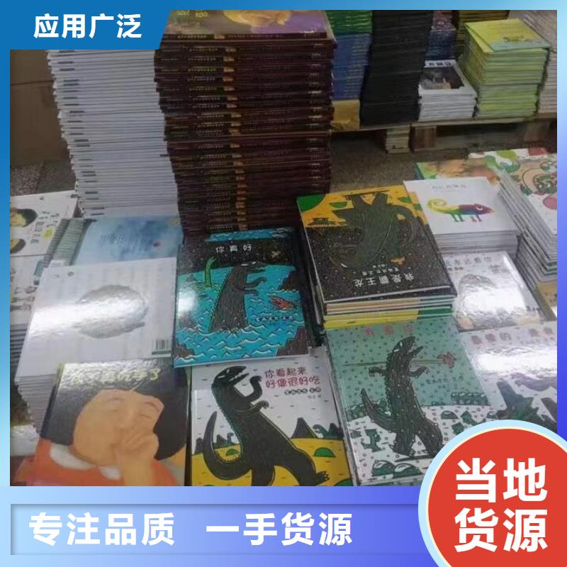 绘本批发,儿童文学书籍质量不佳尽管来找我