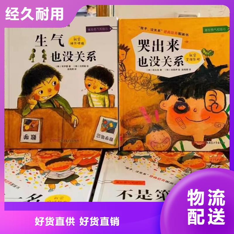 【绘本批发】批发幼儿故事书注重细节