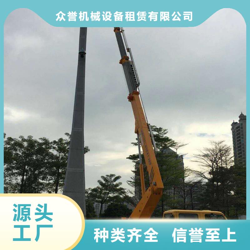 《众誉》洪江|鹤城|郴州|岳阳|邵阳|永州|湘西|娄底【高空作业车】-高空作业车租赁精挑细选好货生产商