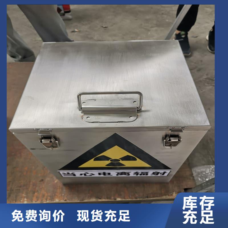 射线防护铅箱-品牌厂家