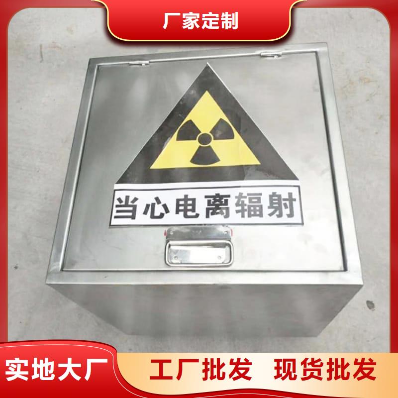 屏蔽射线铅罐?-售后无忧
