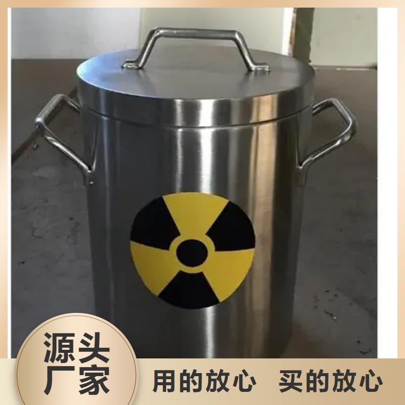 屏蔽射线铅罐?-售后无忧
