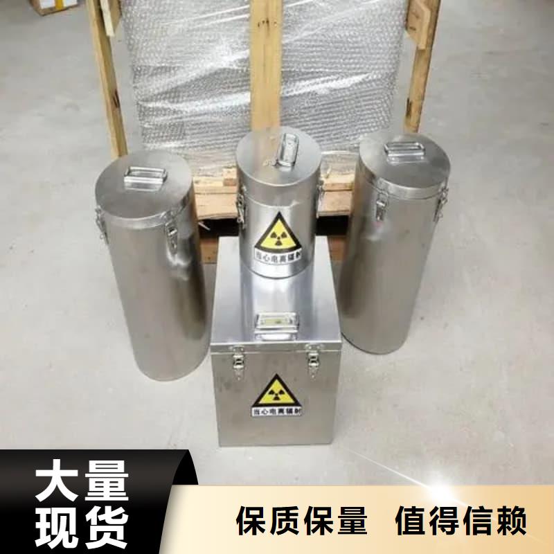 省心：放射源铅箱生产厂家
